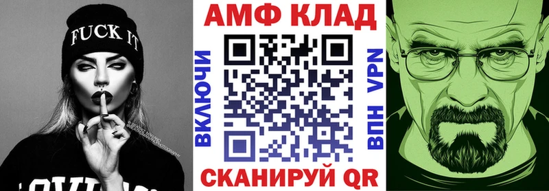 Амфетамин VHQ  Арзамас 