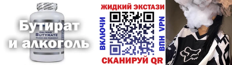 БУТИРАТ 1.4BDO  Арзамас 
