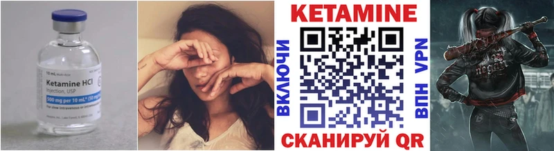 КЕТАМИН ketamine Арзамас