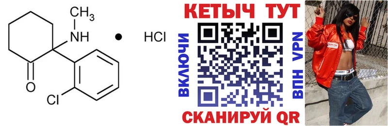 Кетамин ketamine  Арзамас 