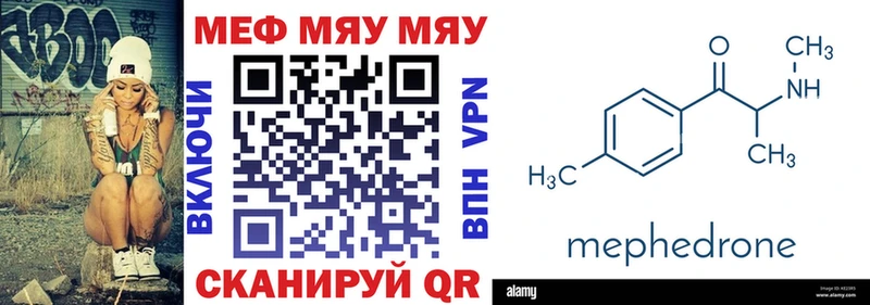 МЕФ mephedrone Арзамас